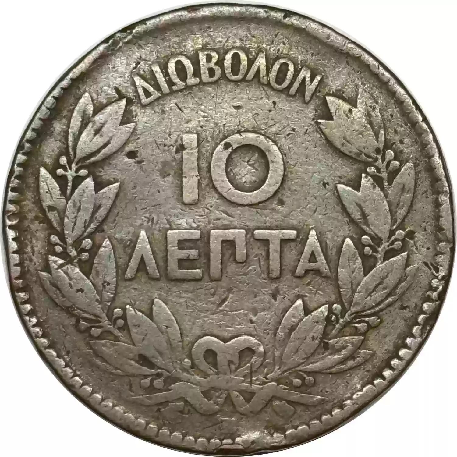 Image of the coins reverse
